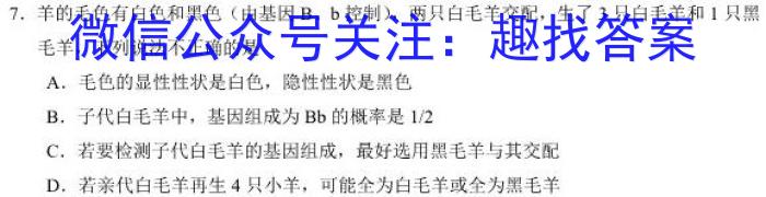东北育才学校科学高中部2023-2024学年度高三高考适应性测试(一)生物