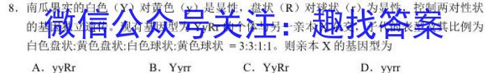 河南2024届高三年级8月入学联考(23-10C)英语试卷及参考答案生物试卷答案