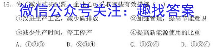 云南省2023年秋季学期高二第一次月考(24-37B)政治~