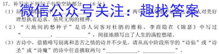 山东省2022级高二上学期校际联合考试(2023.08)语文