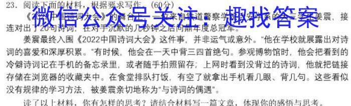 河南省漯河市高级中学2023-2024学年高三上学期开学摸底考试语文