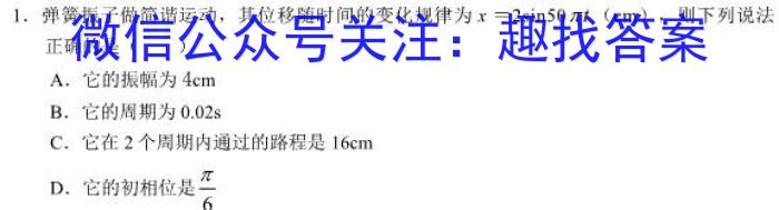 山西省2024年初中学业水平综合测试题数学