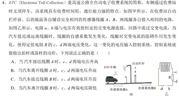 [遂宁中考]2024年遂宁市初中毕业暨高中阶段学校招生考试理综试题(数学)