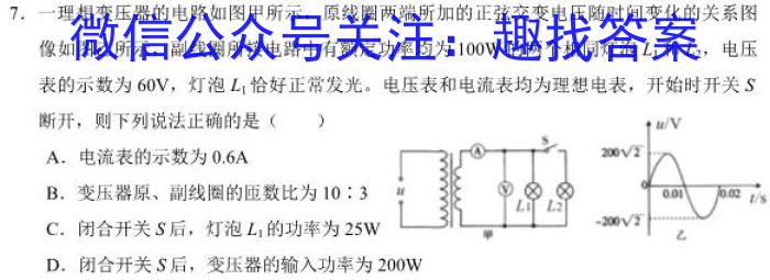 河南2024届高三年级8月入学联考（23-10C）文科数学试卷及参考答案q物理