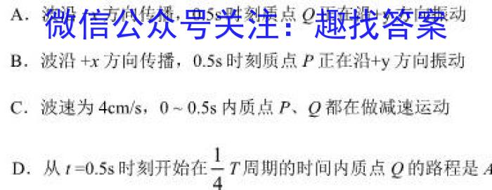 2024届安徽省A10联盟高三开学考试物理.