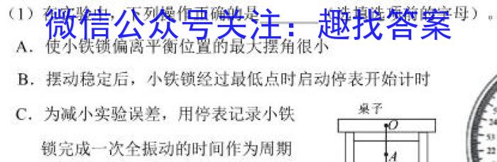 广东省2024届普通高中毕业班第二次调研考试（粤光联考）数学