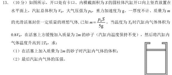 安徽省六安市某校2024届初三阶段性目标检测（五）数学.考卷答案