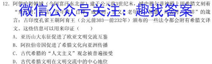 安徽省合肥市肥东县2022-2023学年第二学期七年级阶段性学情调研历史