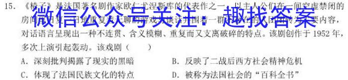 湖南省岳阳县第一中学2023-2024学年高三上学期入学考试（政治）