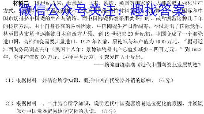 湖南省长沙市第一中学2024届高三上学期月考（一）历史