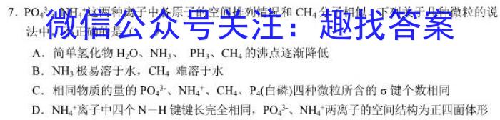 q2024届陕西省榆林市“府、米、绥、横、靖”五校联考（232804Z）化学