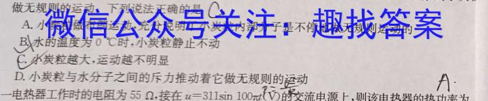 ​[河北中考]2024年河北省初中毕业生升学文化课考试文科综合试题数学