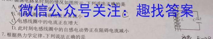 2024届陕西省高三试卷10月联考(→←)数学