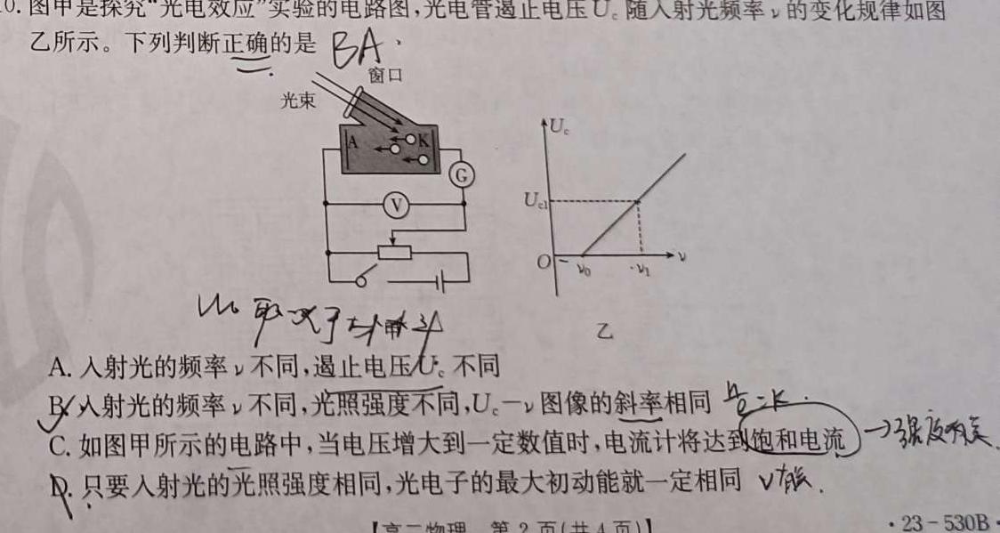 安徽省2023-2024八年级无标题考试(圆圈序号五)数学.考卷答案