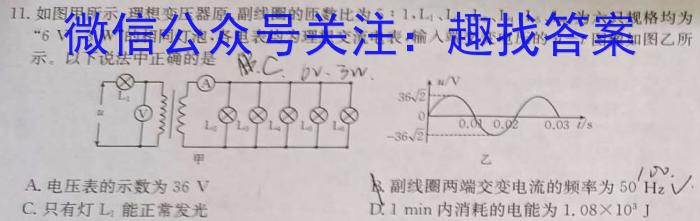 云南民族大学附属高级中学2024届高三联考卷(三)3(243147D)数学