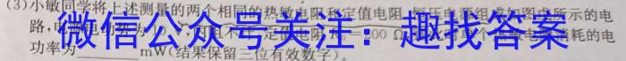 2024年河南省普通高中招生考试试卷押题卷(四)4数学