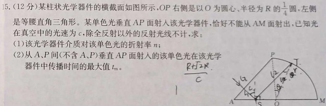 安徽省淮南市潘集区全区2023-2024学年度第一学期八年级期末教学质量检测数学.考卷答案