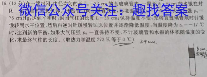 甘肃省天水市麦积区某校2024-2025学年第一学期九年级暑期测试卷数学