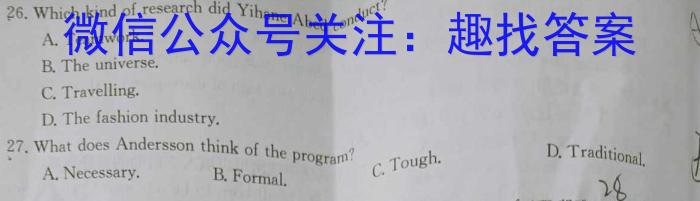 吉林省Best友好联合体2023-2024学年高三上学期8月质量检测英语