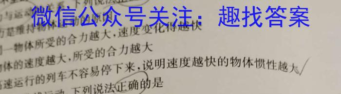 百师联盟2023-2024学年度河南省高一1月联考数学