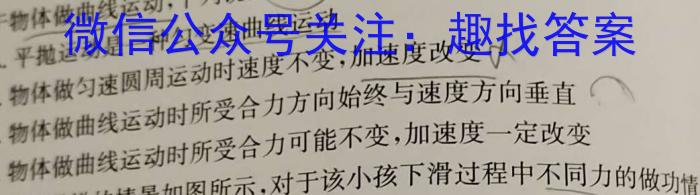 上进联考·稳派大联考2023-2024学年江西省高三年级下学期4月联考数学h