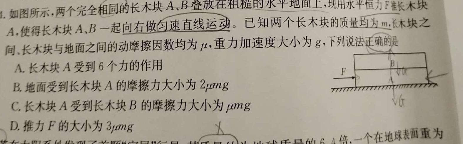 2023-2024年度河南省高三下学期开学检测(308C)数学.考卷答案