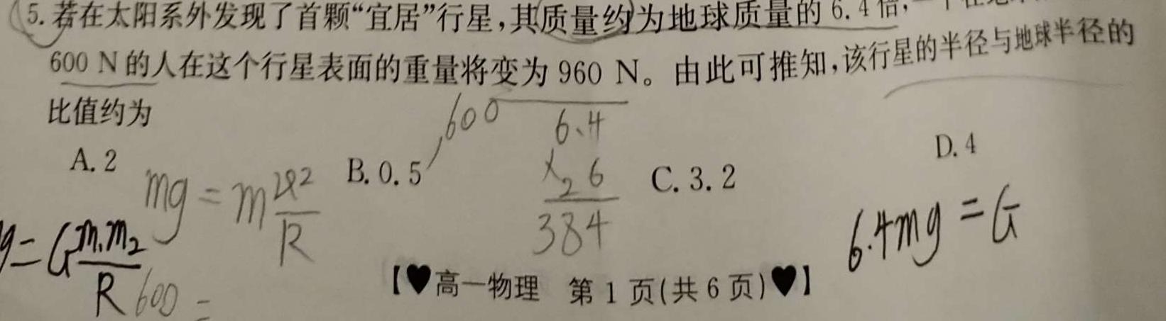 2023-2024学年广东省高一11月联考(24-112A)数学.考卷答案