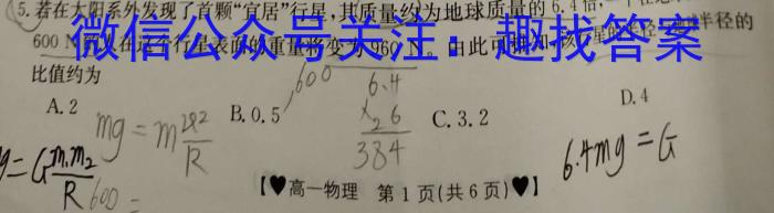 衡水金卷先享题2023-2024学年度高三一轮复习摸底测试卷摸底卷(甘肃专版)一数学