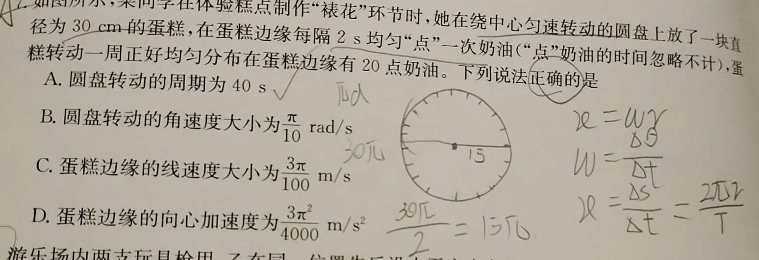 2024年河北省初中毕业生升学文化课考试黑白卷数学.考卷答案