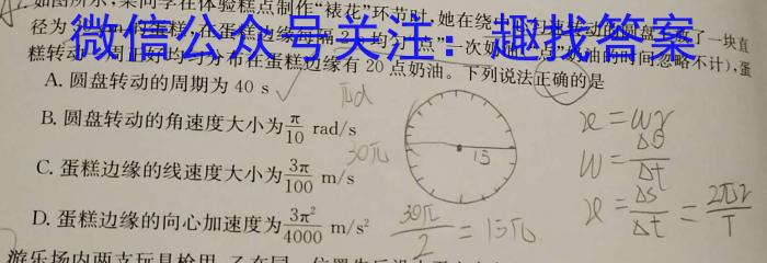 赤峰市高三年级4·20模拟考试试题（2024.04）数学