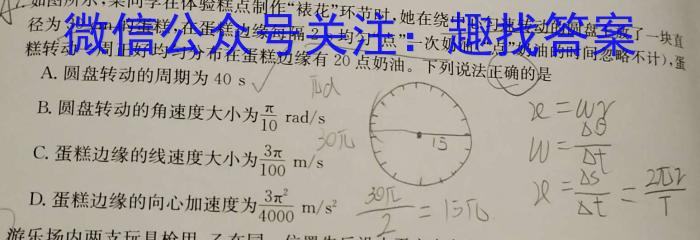 2023学年第二学期杭州市高一年级教学质量检测（期末考试）数学