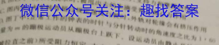 2024年河南省中招第三次模拟考试试卷数学