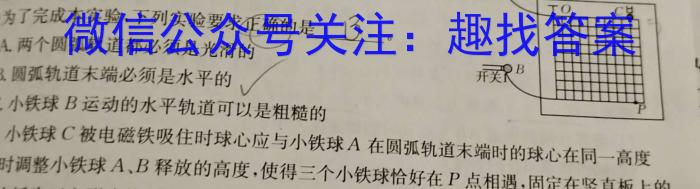 山东省2023级高一上学期校际联合考试(2024.01)数学