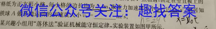 2024届广东省高三5月南粤名校联考(24065C)数学