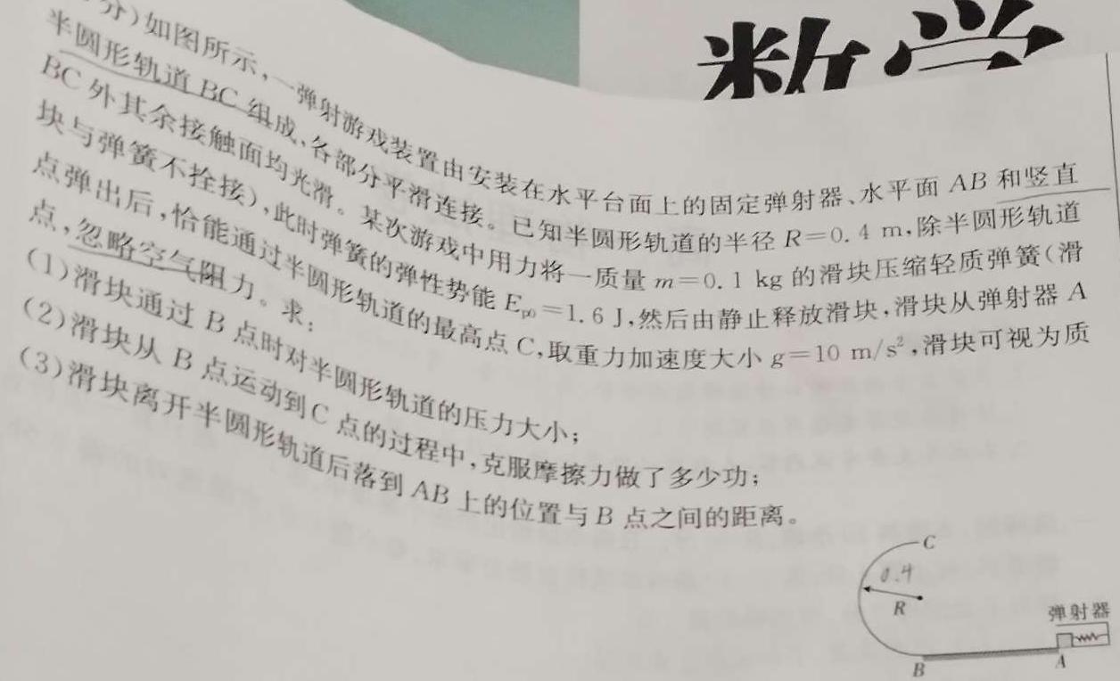 湖北省七市2024届高三3月联考数学.考卷答案