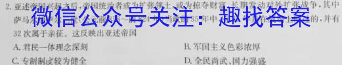 全国大联考2024届高三全国第一次联考 1LK-Y&政治