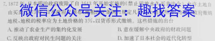 2023-2024学年怀仁一中高三年级摸底考试（24010C）历史
