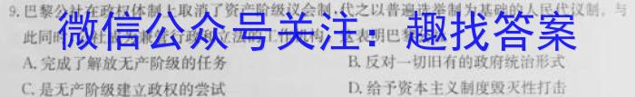 圆创联考·湖北省2024届高三八月联合测评历史试卷