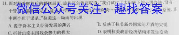 2024届广东省广州市高三8月调研（广州零模）历史试卷