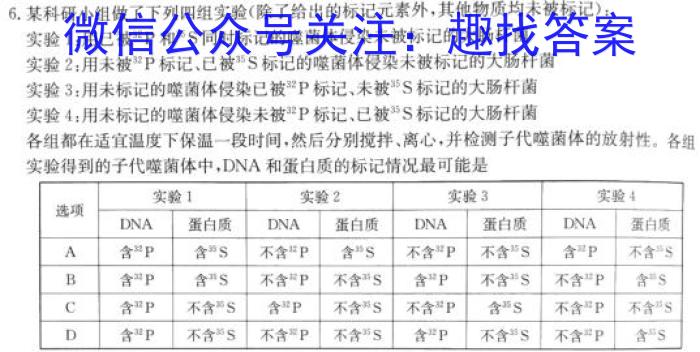 全国大联考 2024届高三第二次联考 2LK-qg生物