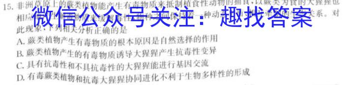 江西省新余市2023-2024学年度实验中学初三入学（考试）测试生物