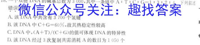 福建省部分地市2024届普通高中毕业班第一次质量检测(2023.8)生物试卷答案