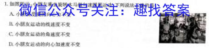 九师联盟2023-2024学年高二教学质量监测（期中）数学.