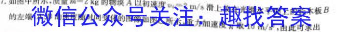 广东省(北中、河中、清中、惠中、阳中、茂中)2023-2024学年高一第二学期联合质量监测(4403A)数学