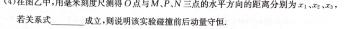 上进联考江西省七彩联盟2023-2024学年第二学期高二年级期中联考数学.考卷答案