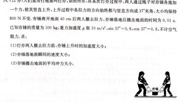 稳派联考·上进联考2023-2024学年高三年级5月统一调研测试数学.考卷答案