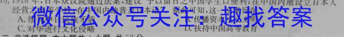 湖北省2024届高三年级8月联考（24-03C）政治~
