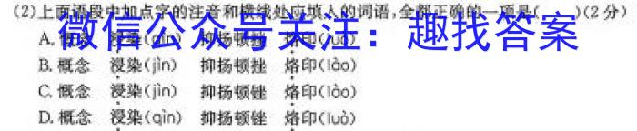 河南2024届高三年级8月入学联考（23-10C）地理试卷及参考答案语文