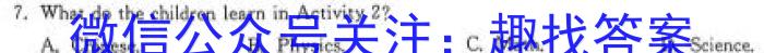 安徽省合肥市肥东县2022-2023学年第二学期七年级阶段性学情调研英语