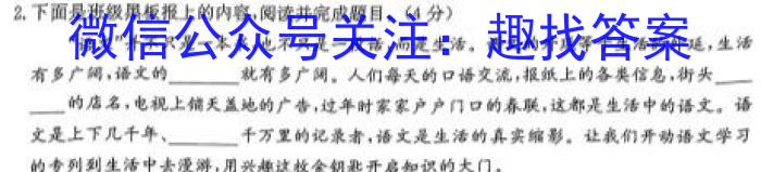 百校大联考 全国百所名校2024届高三大联考调研试卷(一)语文